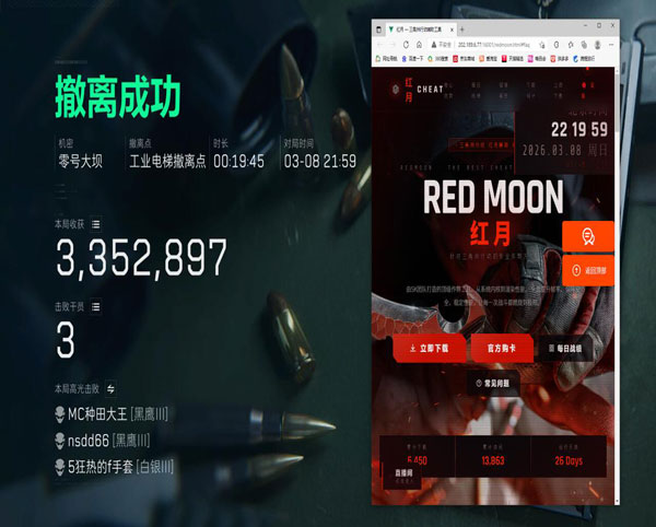 三角洲连续遇到外挂软件效果